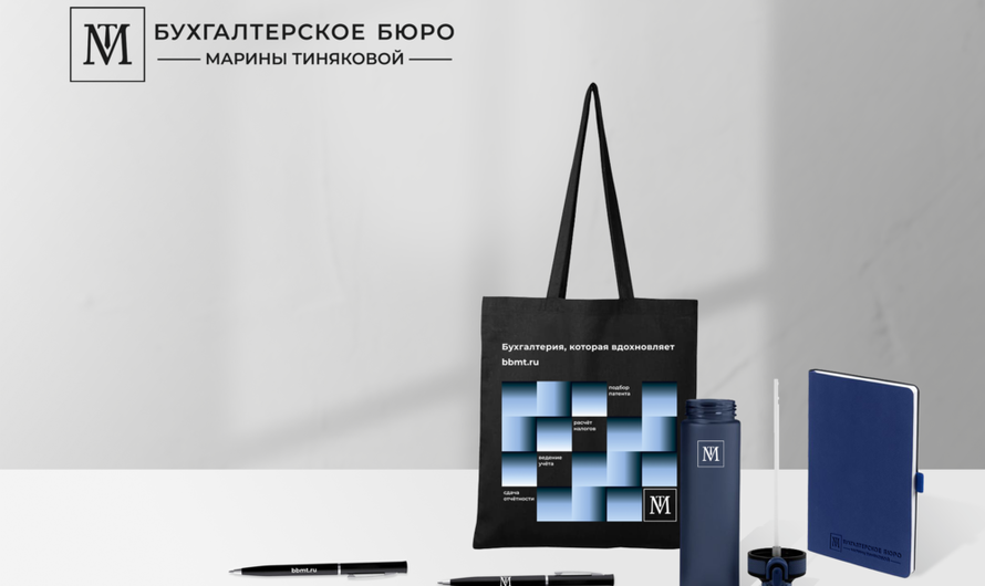 Бухгалтерское бюро Марины Тиняковой