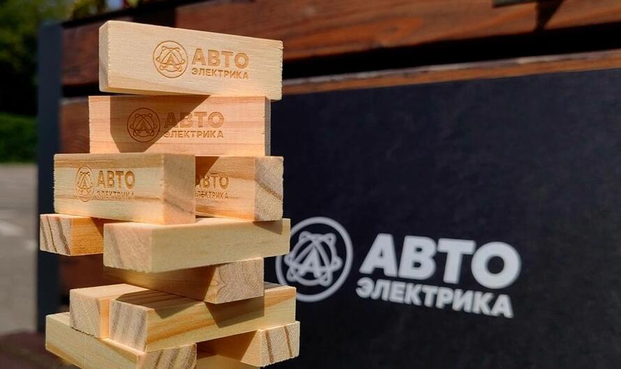 АвтоЭлектрика