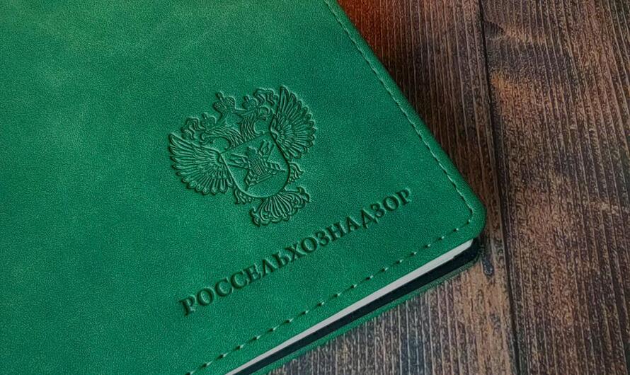Россельхознадзор