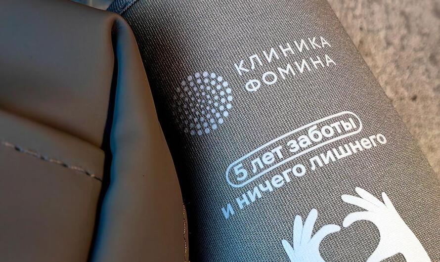 Клиника Фомина