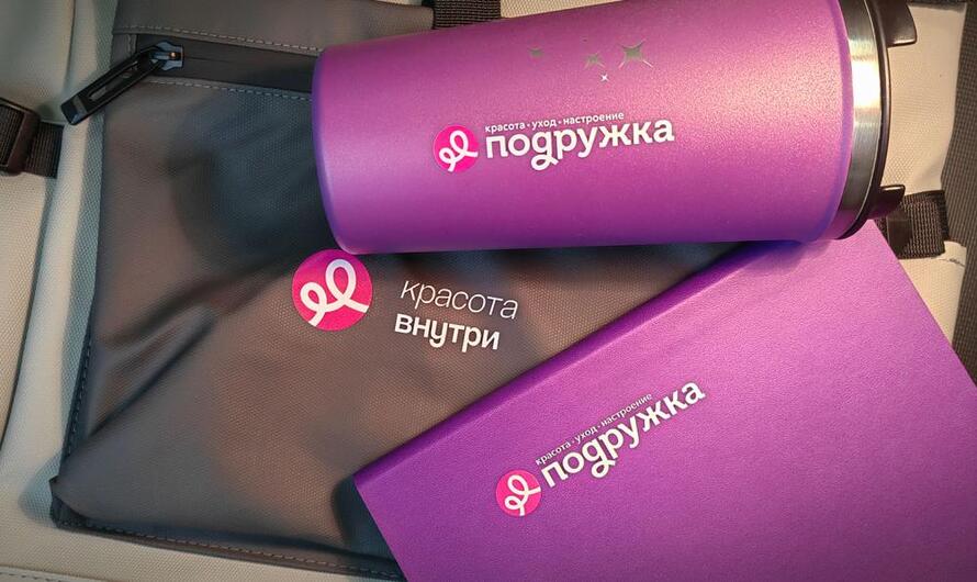 Подружка