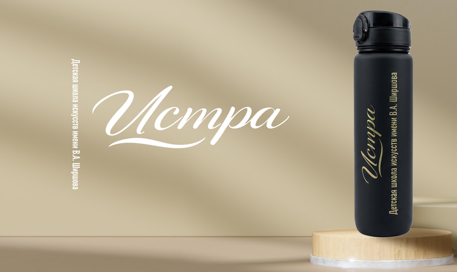 ДШИ Истра