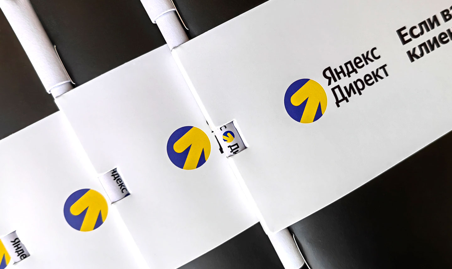 Яндекс Директ