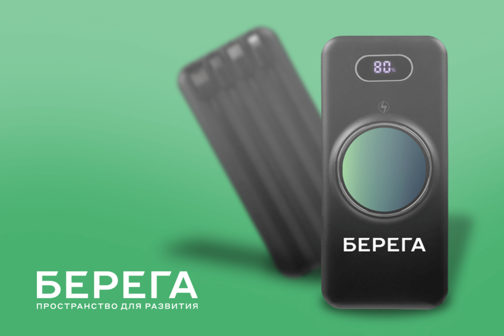 БЕРЕГА аккумулятор