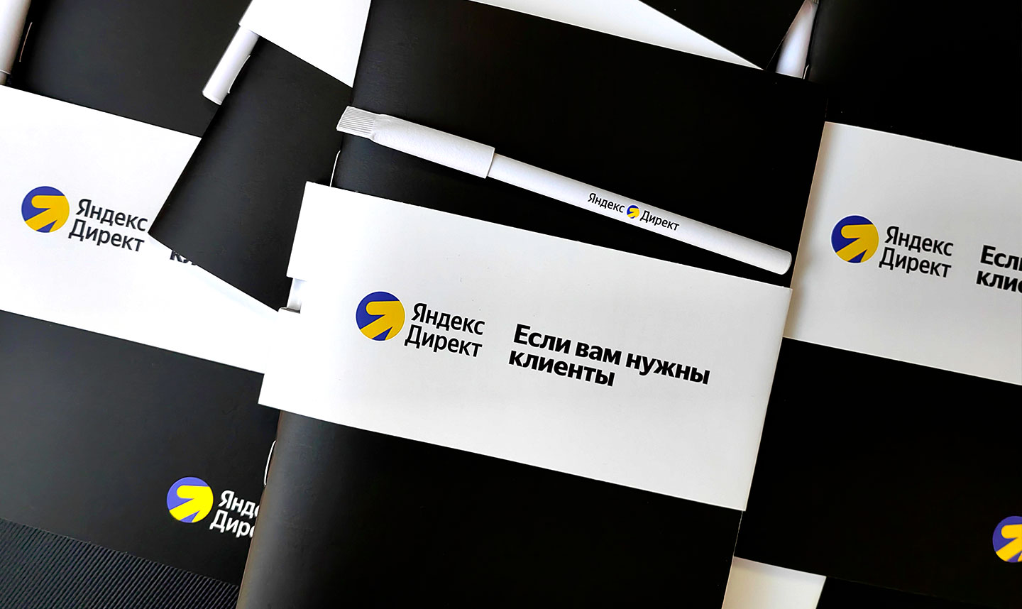 Яндекс Директ