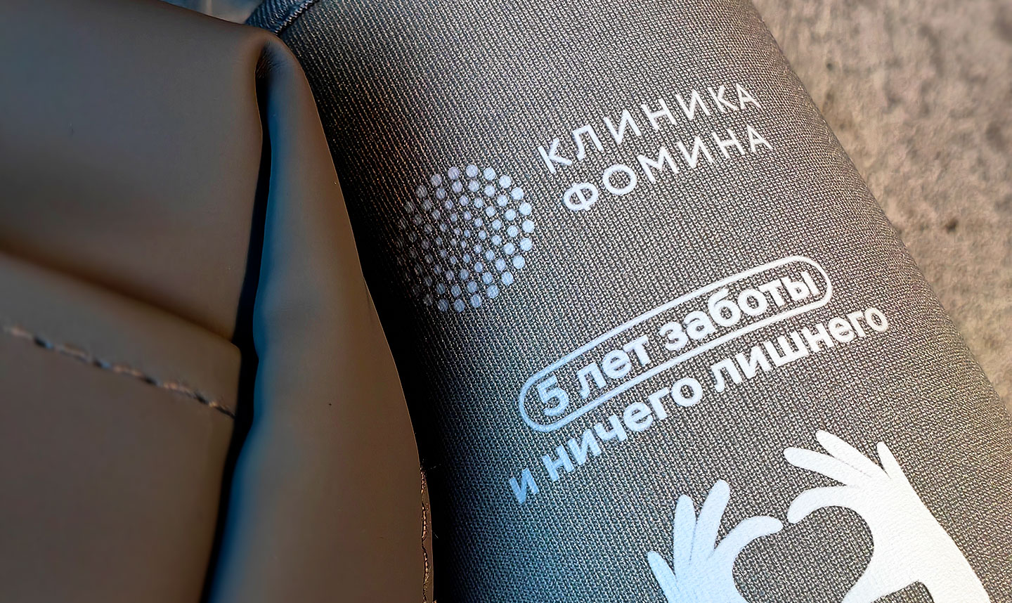 Клиника Фомина