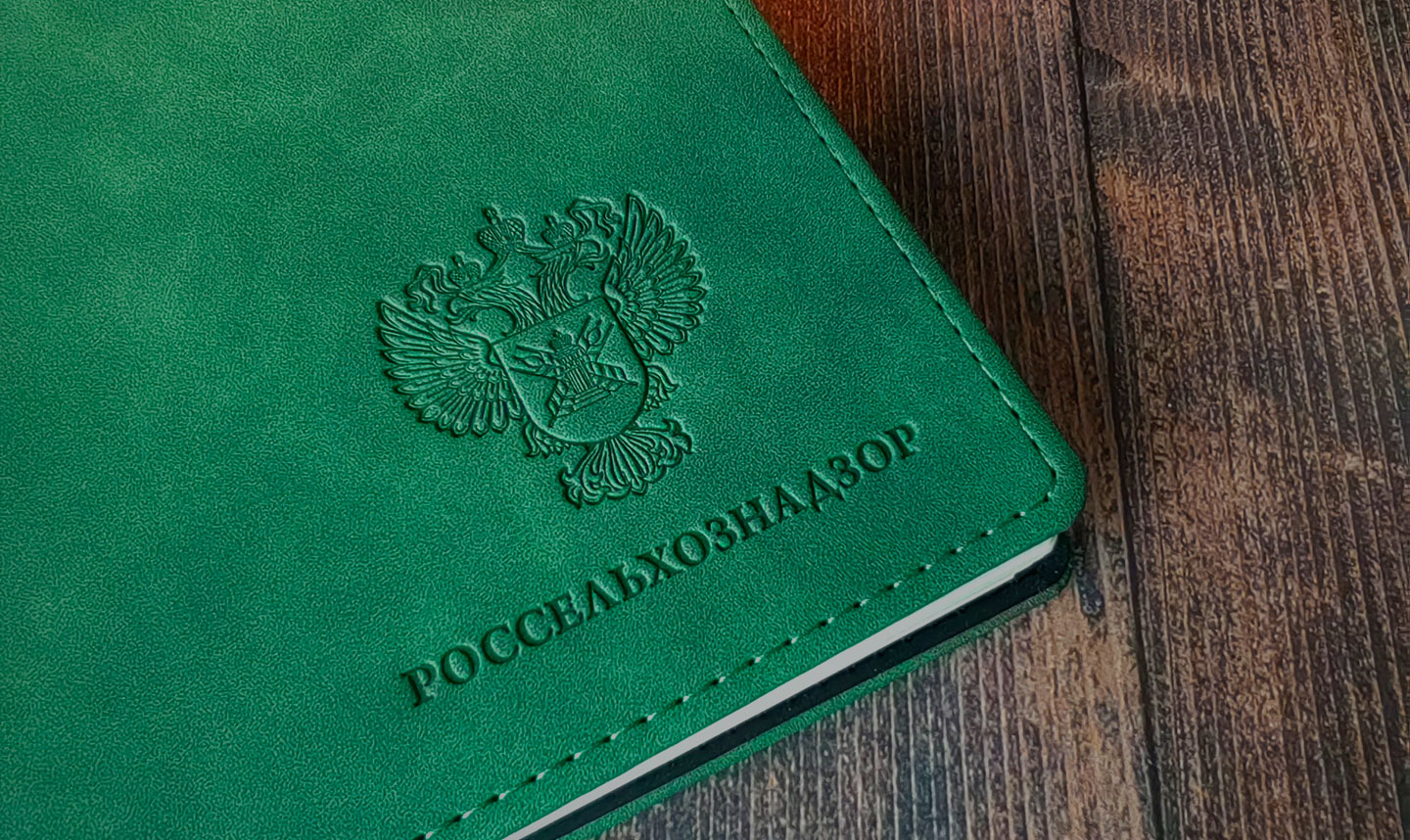 Россельхознадзор