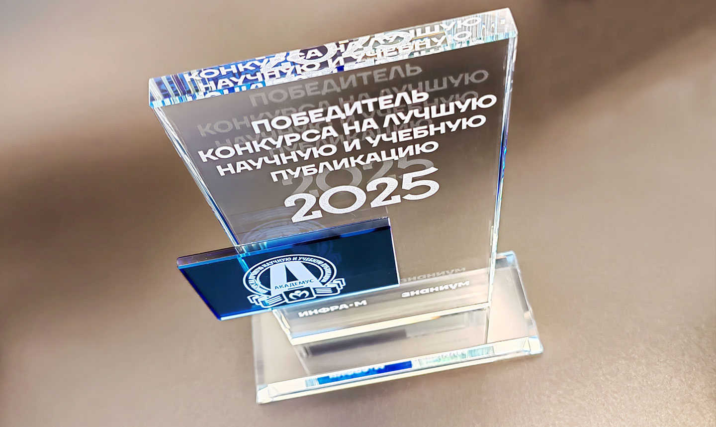 Академус