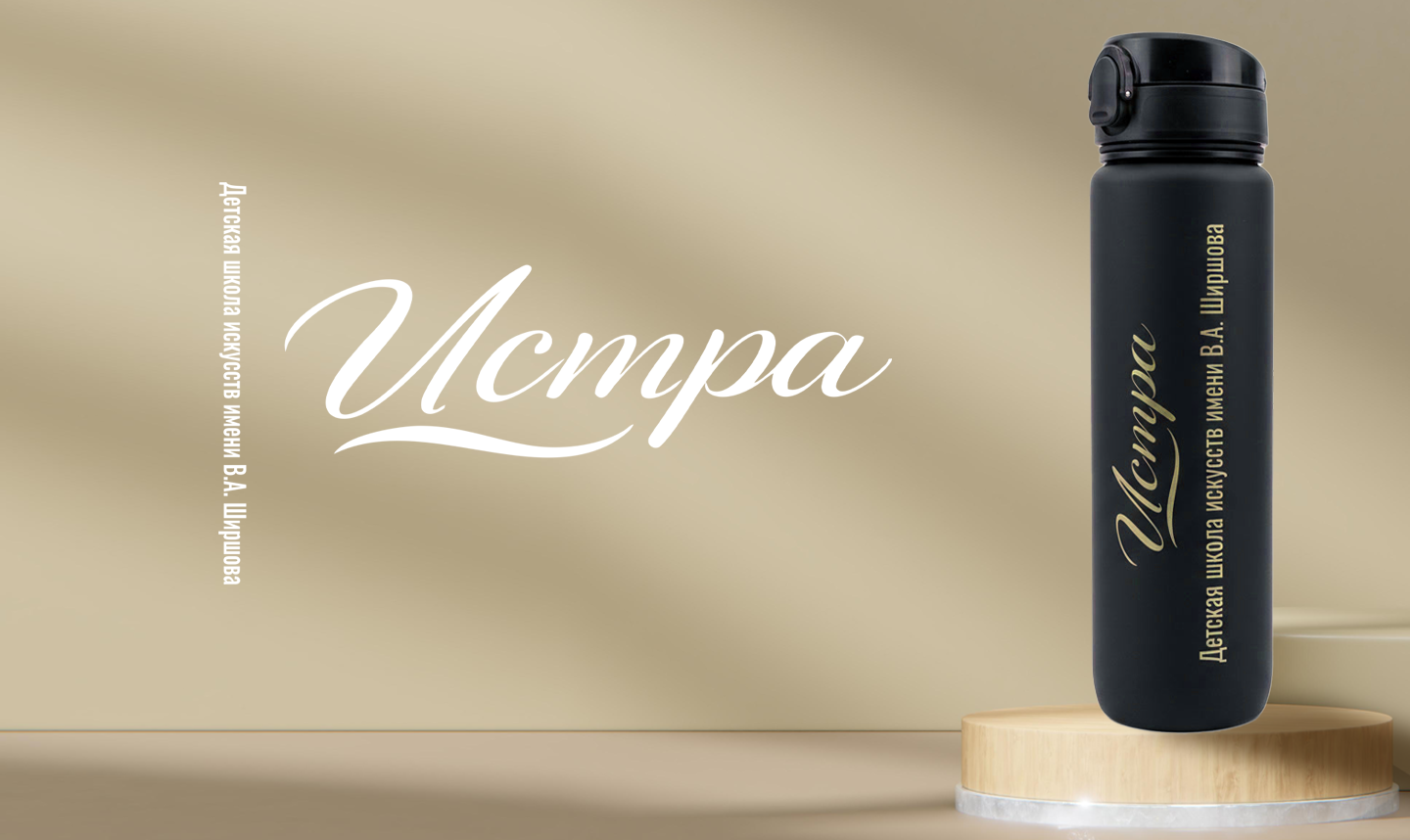 ДШИ Истра