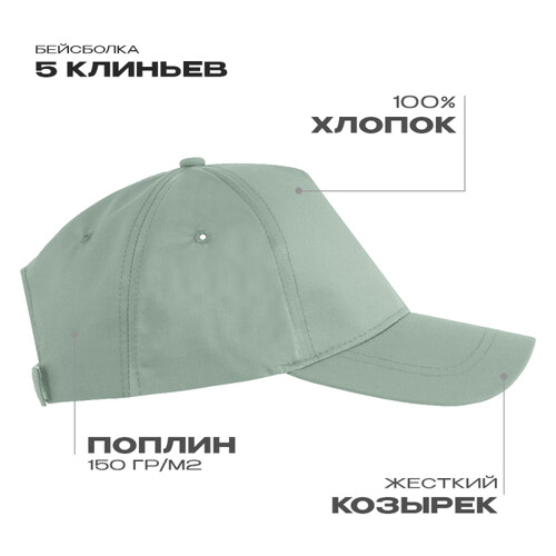Бейсболка STAN 5 клиньев хлопок, 150, 13, Светло-оливковый,  (136)  (56-58/ONE SIZE)