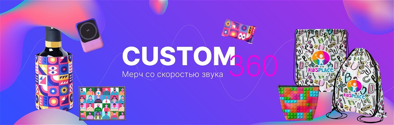 Баннер 1440Х460 кастом 360_Монтажная область 1 копия(2)