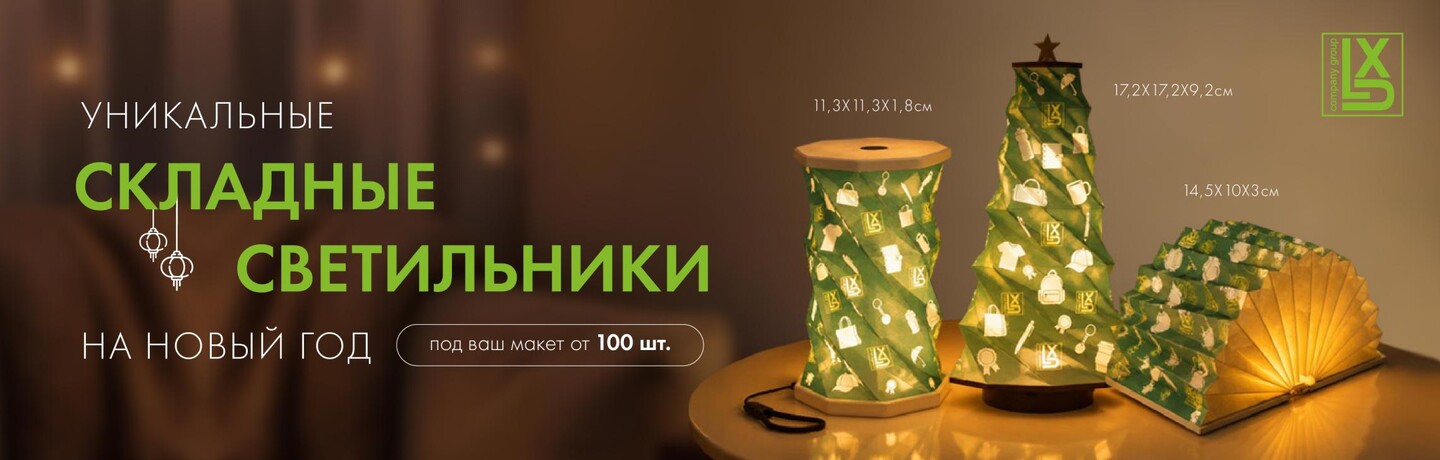 с фонарем_Монтажная область 1