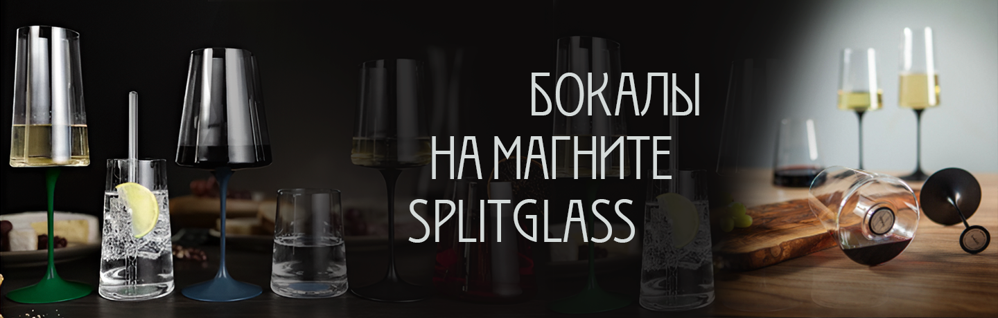 стаканы-на-магнитах-сайт
