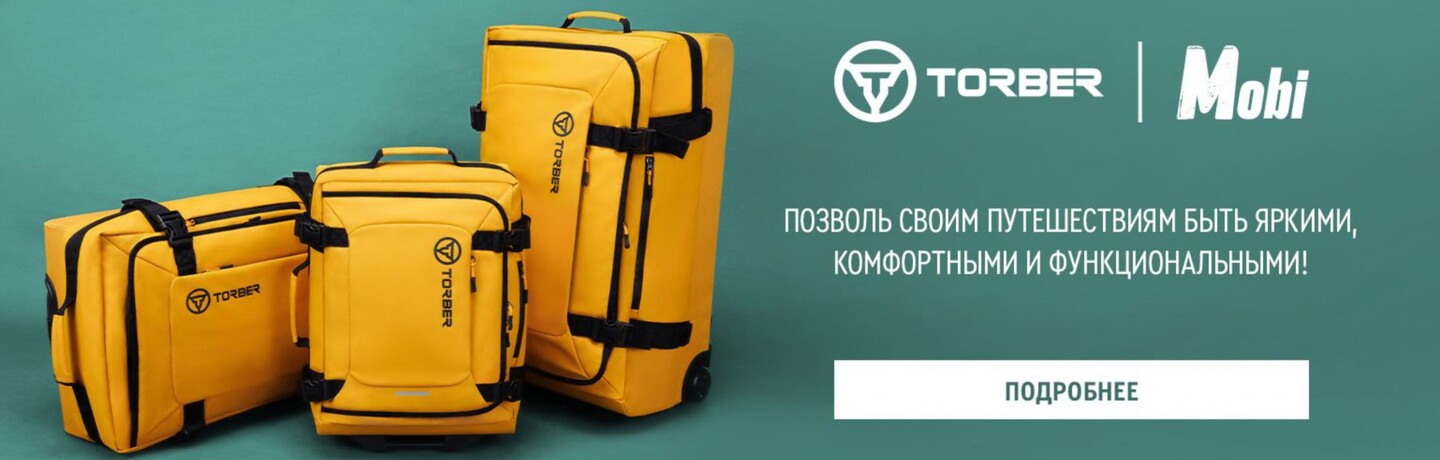torber