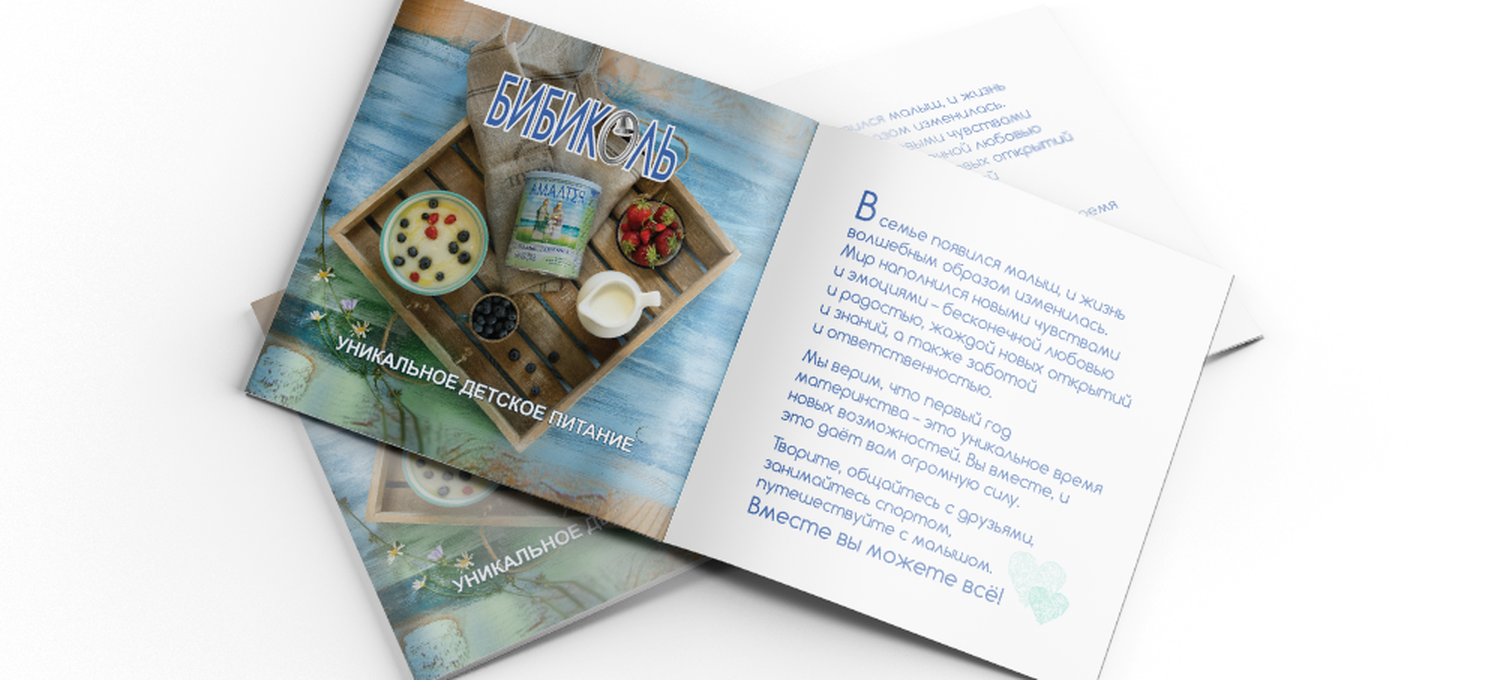 -Mockup--brocshura
