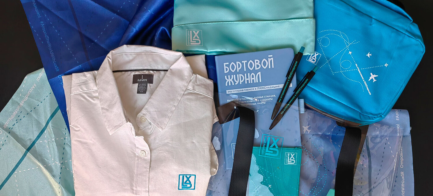 11люкспедицияобработка