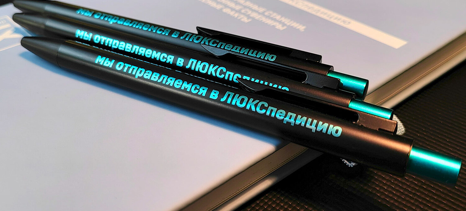 4люкспедицияобработка