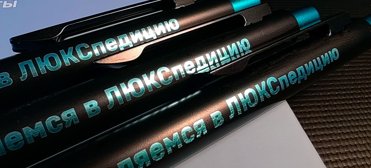 5люкспедицияобработка