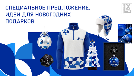 Новогодние наборы